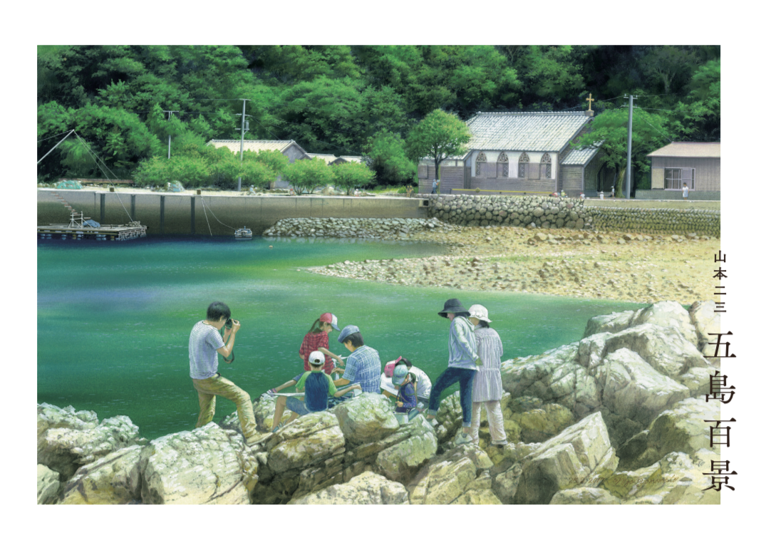 【五島百景】D賞：五島百景画集