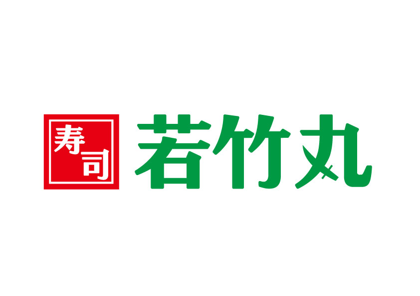 B賞:若竹丸全店で利用できる1,000円分のお食事券を20名様分に抽選でプレゼント