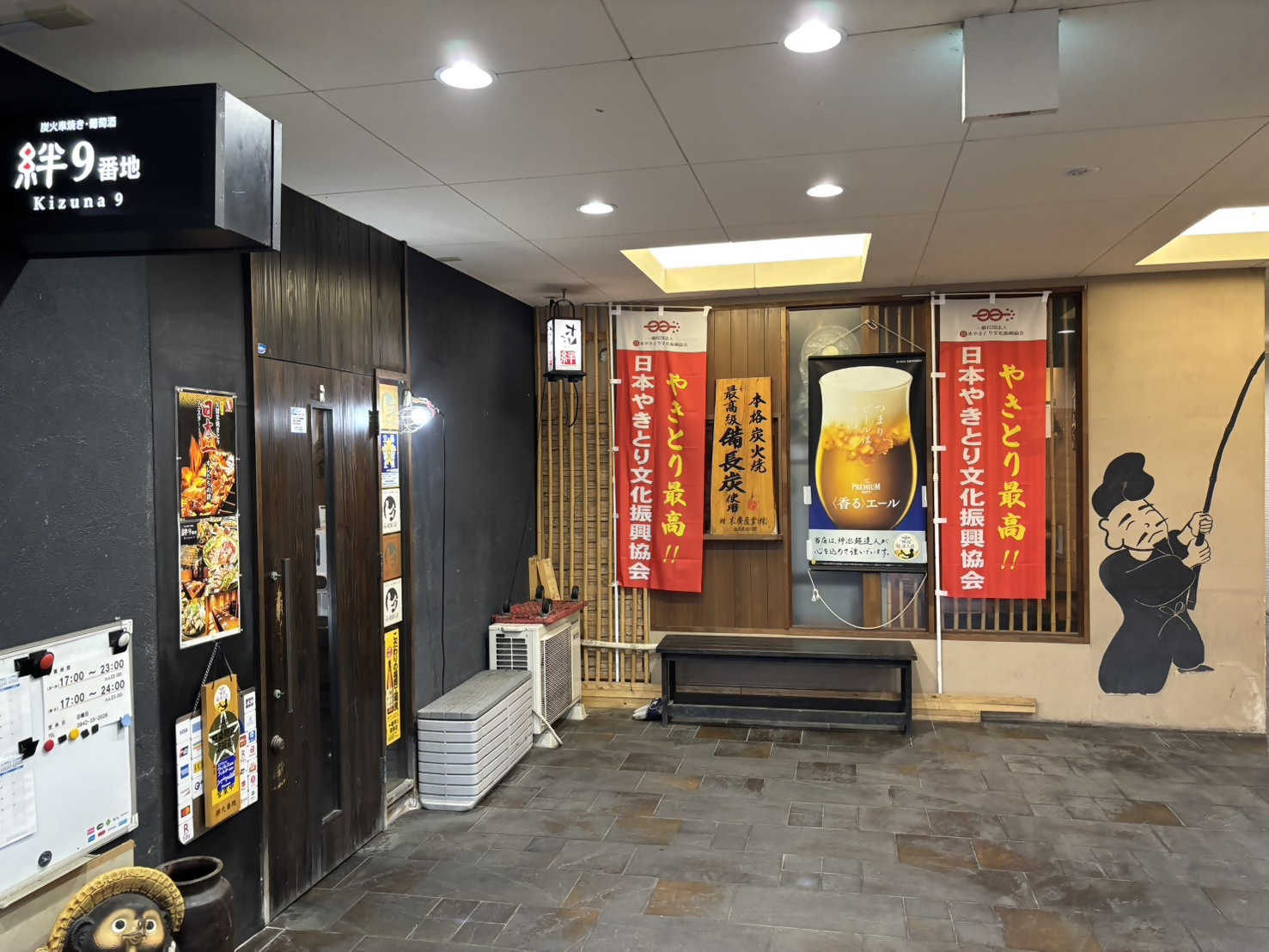 店舗特典①「オレたちの絆 with 絆９番地」