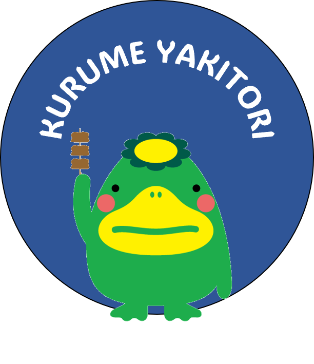 【焼き鳥フェスタ当日のみ】参加賞