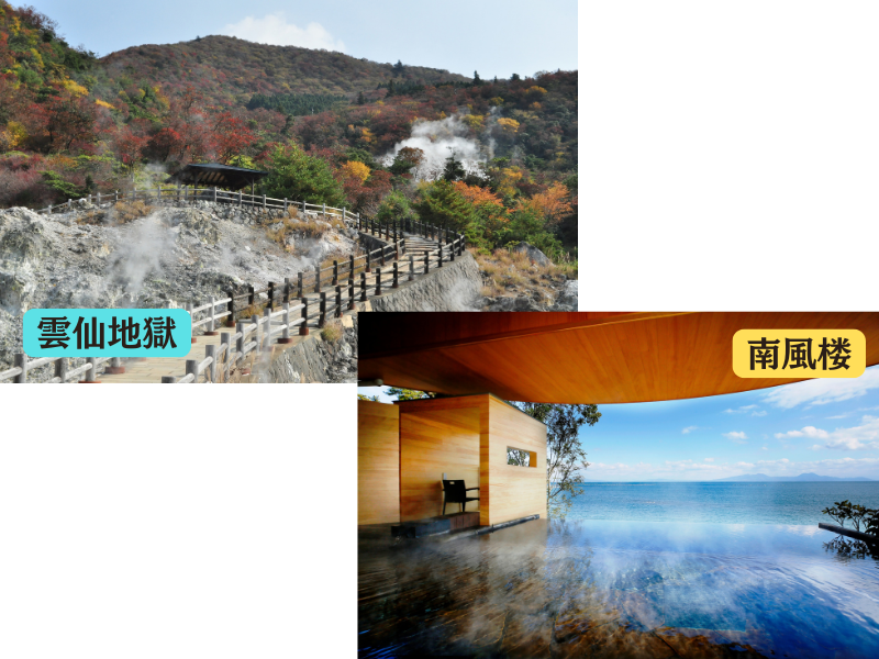 A賞：雲仙温泉ペア宿泊券または南風楼ペア宿泊券（２万円分×2枚）